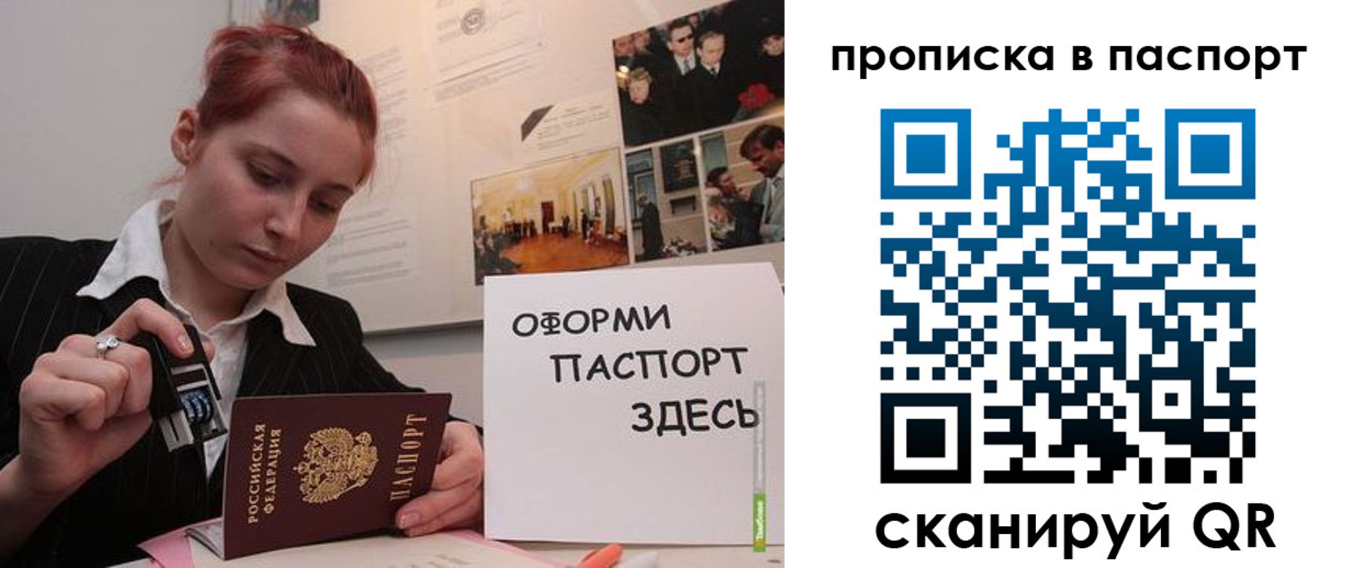 прописка для военкомата в Ивантеевке
