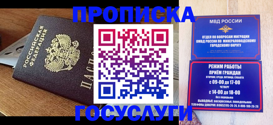 временная регистрация госуслуги в Ивантеевке