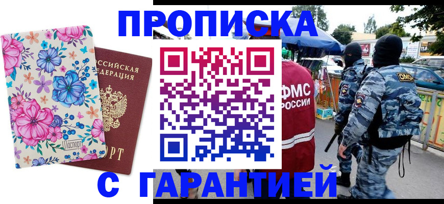 временная регистрация адрес в Ивантеевке